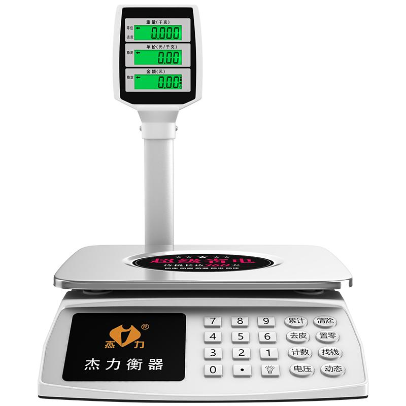 杰力电子秤商用小型电子称台秤30公斤高精度市场称重家用卖菜水果