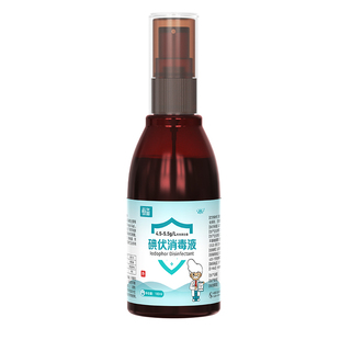 碘伏消毒液医用婴儿喷雾剂泡脚皮肤消毒杀菌专用小瓶大瓶装500ml