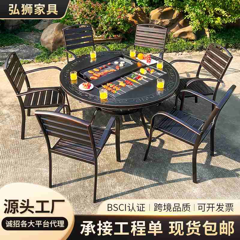 户外烧烤桌椅休闲庭院室外烧烤台别墅院子家用铸铝两用无烟烧烤炉