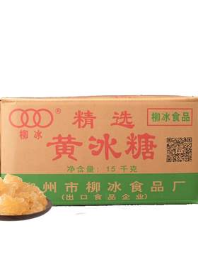 黄冰糖土冰糖柳冰30斤