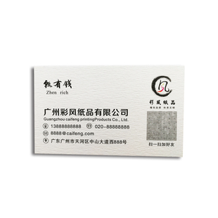 特种纸加厚名片定制广州深圳加急印刷图文快印高档画册订做打印