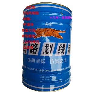 虎彪马路快干耐磨标线路标漆白色黄色油漆划线漆停车位漆道路沿漆