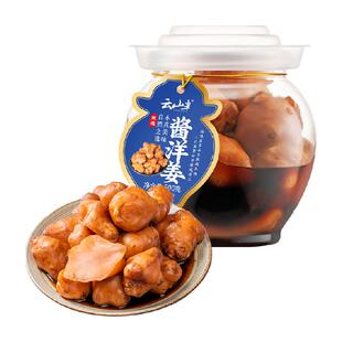 云山半酱菜酱洋姜山东特产脆嫩鬼子姜咸菜即食开胃下饭菜