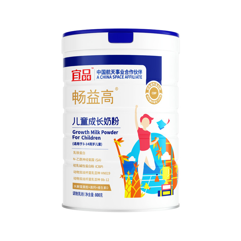 宜品畅益高奶粉全年优惠装 咨询客服享优惠