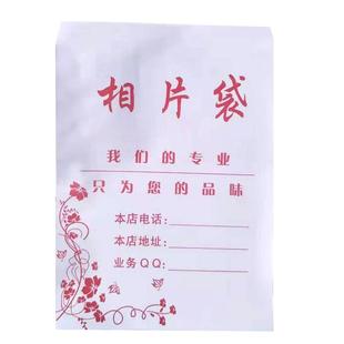 装证件照片纸袋子1寸2寸定制包装袋寸照相片袋1千个包邮7寸做相袋