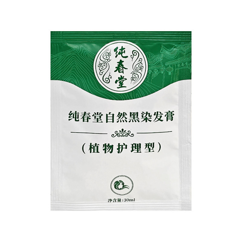 官方店-植物盖白不沾头皮染发剂