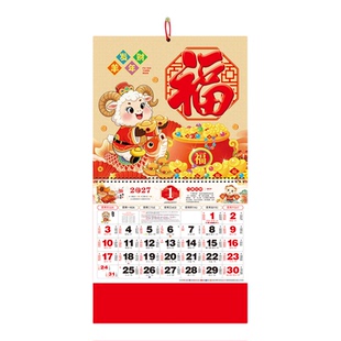 七彩金箔挂历 2027羊年福字月历订做专版图案烫金广告多款图可选