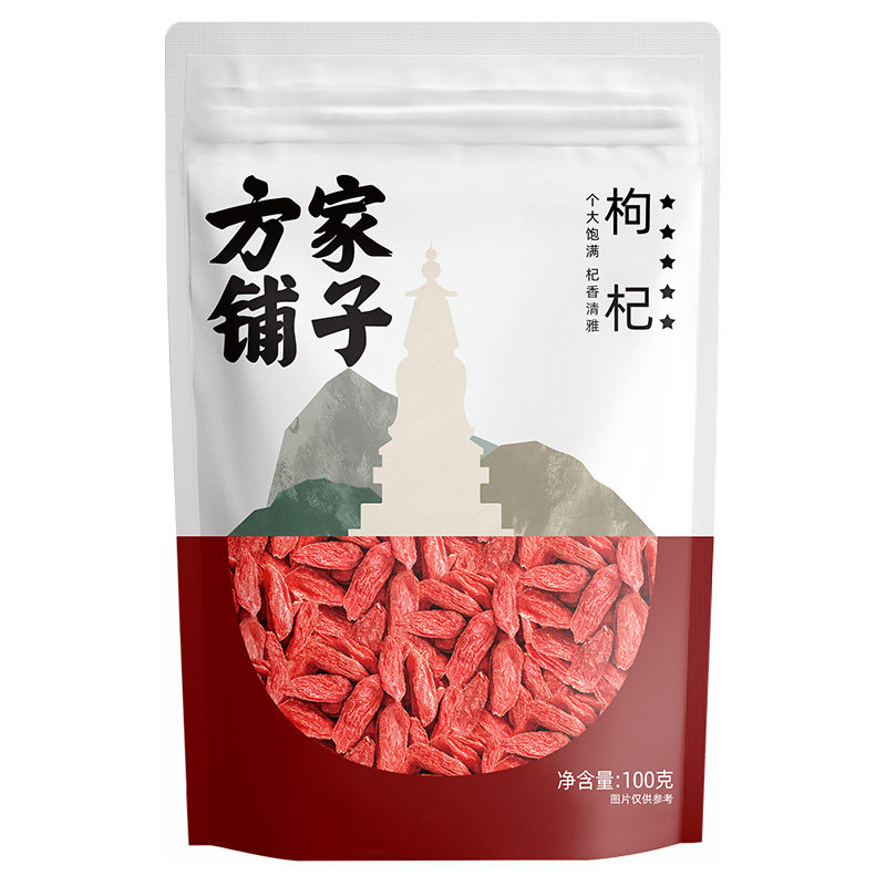 方家铺子宁夏中宁头茬枸杞100g袋装红枸杞子免洗大颗粒特优泡水喝