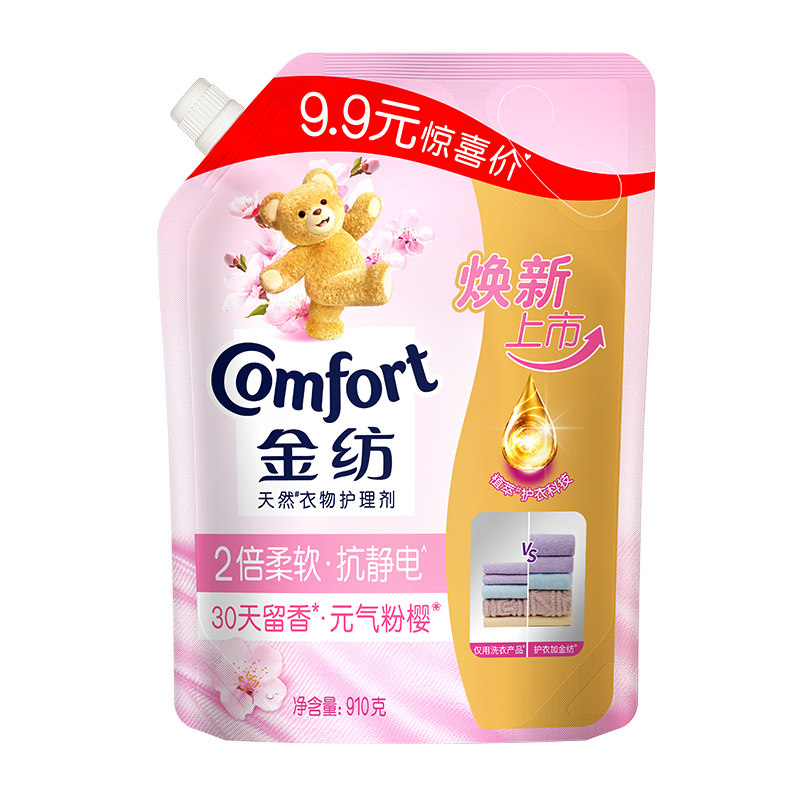 衣物防静电柔顺剂金纺薰衣草