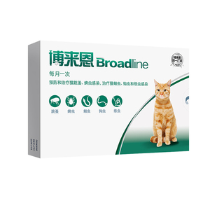 博莱恩猫咪驱虫药体内外一体猫体外驱宠物幼猫博来恩福来恩海乐妙