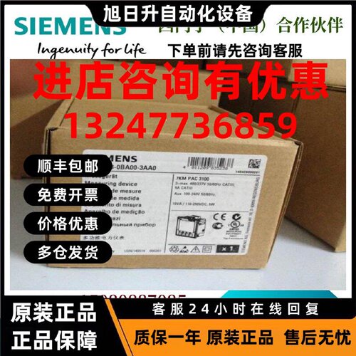 议价西门子PAC3200多功能仪表7KM3220-0BA01-1DA0/7KM2112-0BA00-