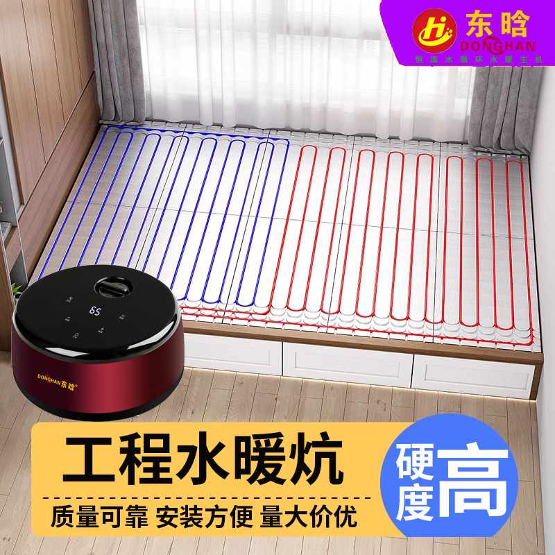 水暖炕水循环电热炕水暖电热炕专用模块炕板水暖炕主机水暖炕水管