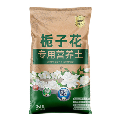 栀子花专用营养土花艳叶绿花香