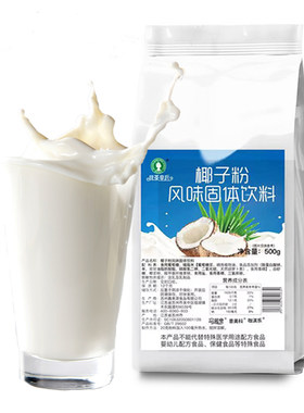 椰子粉商用奶茶店专用速溶椰汁粉