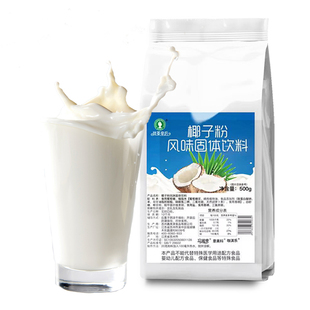 椰子粉商用奶茶店专用速溶椰汁粉特浓椰奶粉摆摊批发乳粉烘焙原料