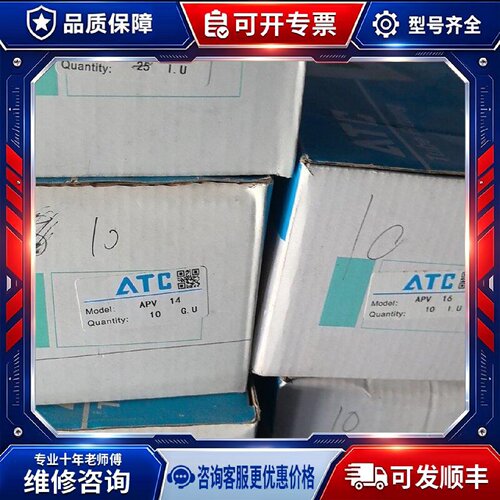 【议价-可维修】APV12 APV14 /均有货