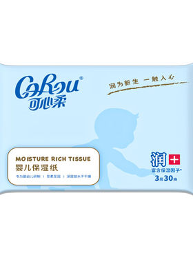 可心柔婴儿乳霜纸巾减少皮肤摩擦