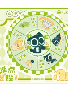 罗小黑战记得闲饮茶转盘摆件