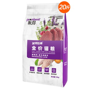派得鲜肉猫粮10kg公斤美英短蓝猫流浪猫食通用型全阶段成幼猫20斤