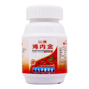 山楂鸡内金咀嚼片100片软糖消脾食胃化儿童宝宝消积儿童食片