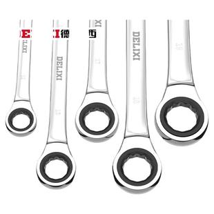 德力西棘轮扳手快速梅花开口自动双向万能两用梅手工具小空间双头