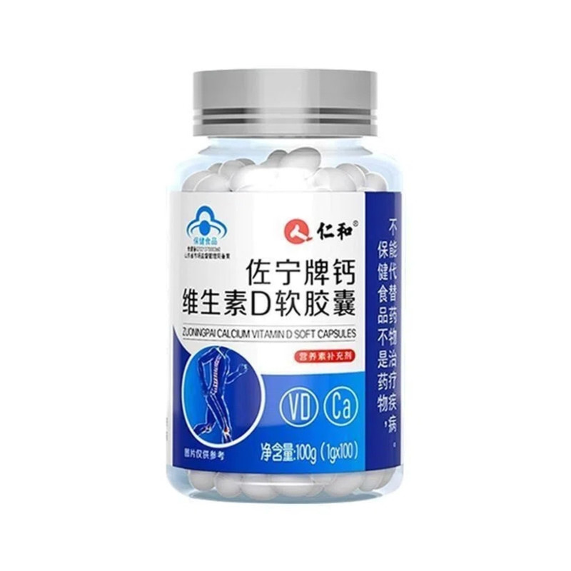 仁和钙片中老年人腿抽筋腰腿疼骨质松松补钙成年人官方正品易吸收