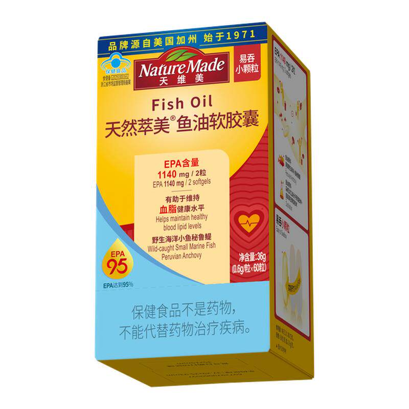 NatureMade天维美天然萃美高浓度含量rTG鱼油95%EPA降血脂1140mg