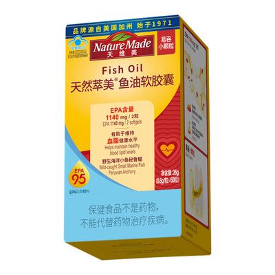NatureMade天维美天然萃美高浓度含量rTG鱼油95%EPA降血脂1140mg