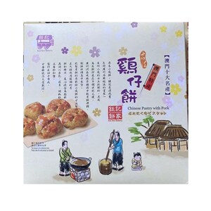 澳门特产澳门钜记饼家260g鸡仔饼