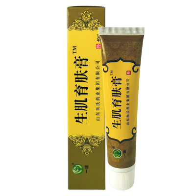 生肌好愈合快用生肌育肤膏