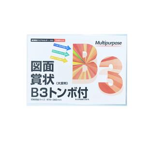 小B3海报收纳册四尺六开国画收藏A3试卷夹8K画夹学生奖状收集册