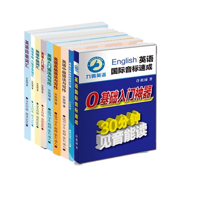 英语零基础入门音标拼读达四六级考研专升本学位公三非新概念网课