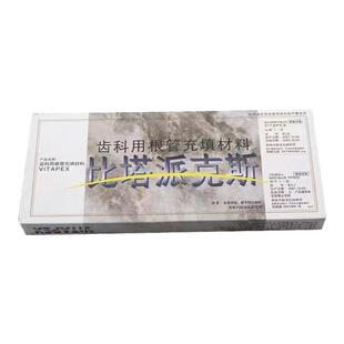 牙科日本森田比塔派克斯 比达派克斯 比达贝达派克斯根充充填材料