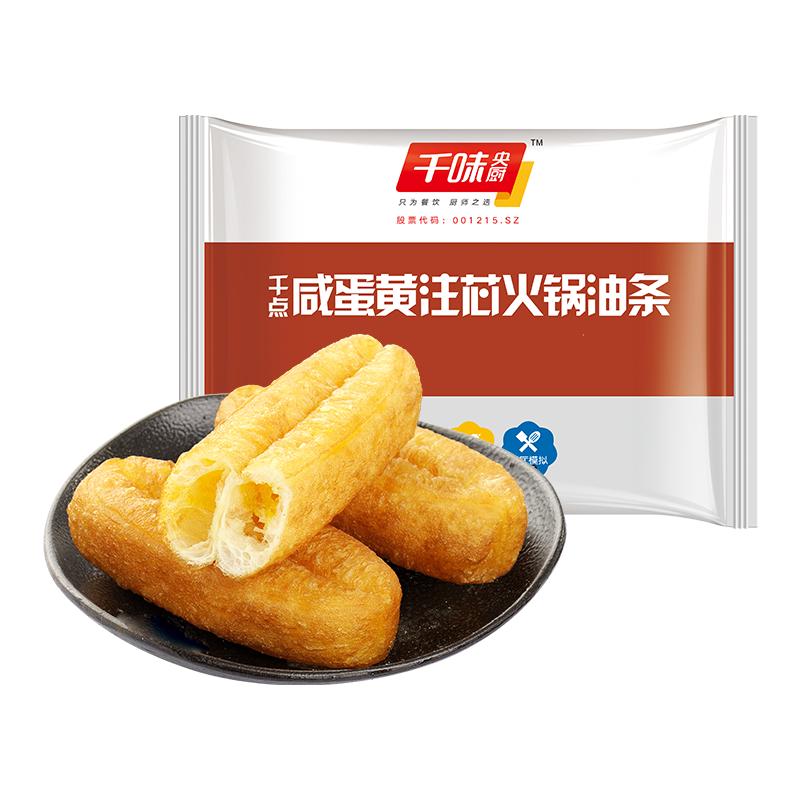 千味央厨咸蛋黄注芯油条儿童早餐速冻大油条半成品火锅食材旗舰店
