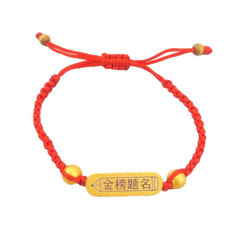 刻姓名祈愿红绳手链中考高考金榜题名学生励志加油毕业礼物绳木质