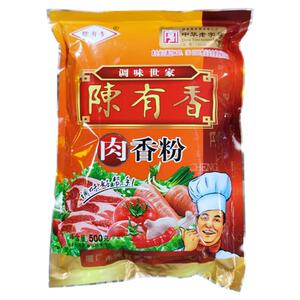 陈有香肉香粉持久留香增香回味粉