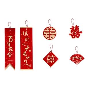 结婚喜字小挂件婚房装饰布置喜字客厅卧室挂饰盆景吊树上绿植用品