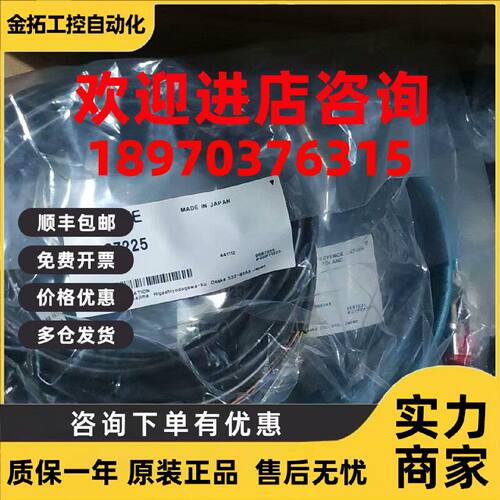 议价基恩士 电源线OP-87224 OP-87225 OP-87226 OP-87227