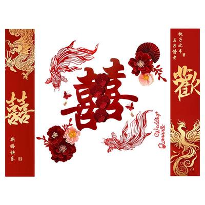 结婚订婚出嫁喜字贴新房床头全套