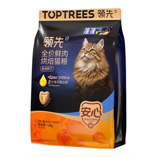 领先蓬蓬袋烘焙猫粮成猫幼猫全价通用猫粮鲜肉粮鸡肉鱼肉新品