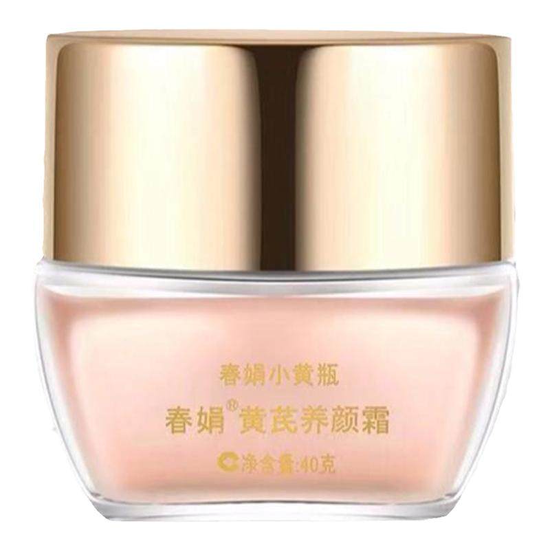 春娟养颜霜黄芪面霜保湿紧致清爽