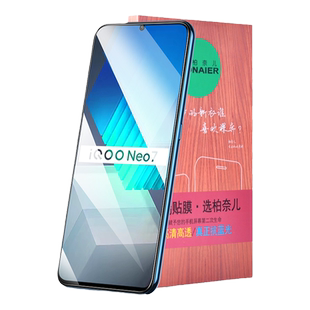 柏奈儿适用iqooneo7钢化膜iqooneo5手机iqooneo6全屏iqoo10保护iqoo7膜iqoo9防蓝光iqoo8无白边vivo高清贴膜S