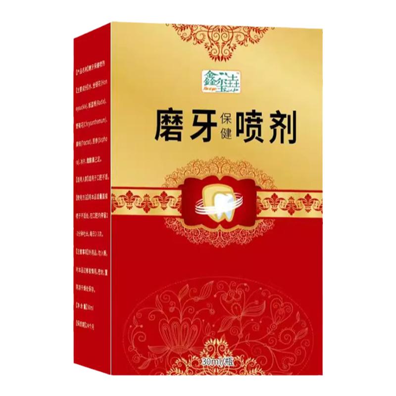 睡觉防磨牙神器大人夜间专用防止磨牙神器打呼噜止鼾治疗磨牙的药