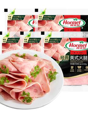 荷美尔即食早餐火腿片