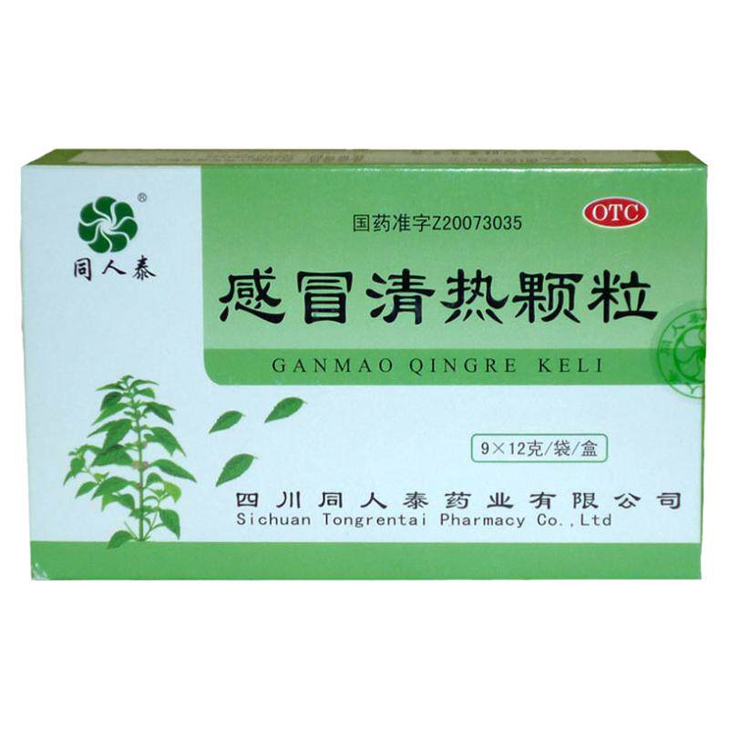 【同人泰】感冒清热颗粒12g*9袋/盒