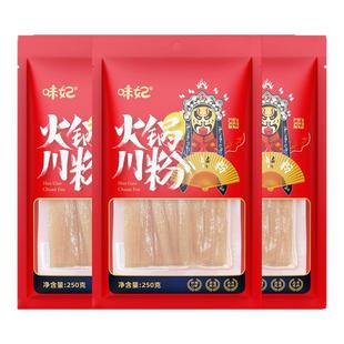 火锅宽粉川粉免泡含红薯粉苕粉皮四川宽粉条袋装速食宽粉火锅食材