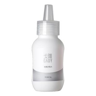 gaoy戈雅洗笔水美甲专用尖嘴啫喱清洁液清洗指甲油胶光疗笔刷工具