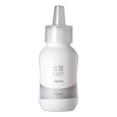 gaoy戈雅洗笔水美甲专用尖嘴啫喱清洁液清洗指甲油胶光疗笔刷工具