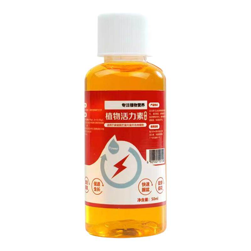 植物活力素养花专用通用型家用快速变活生根剂壮苗发根浓缩营养液