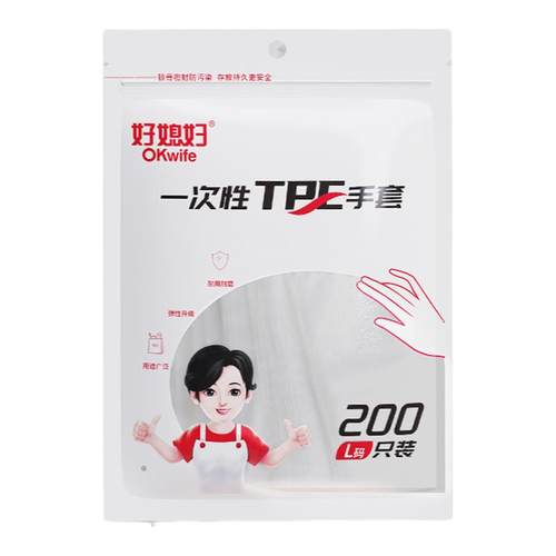好媳妇一次性洗碗家务厨房耐用食品级TPE手套加厚餐饮清洁专用